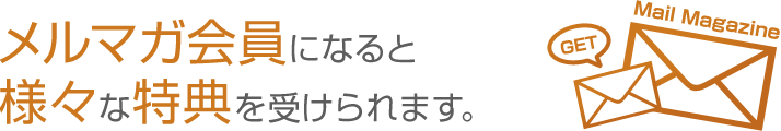 特典あり